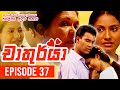 Chathurya Episode 37