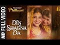 Din Shagna Da Full Video | Phillauri | Anushka Sharma, Diljit Dosanjh | Jasleen Royal