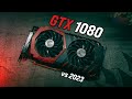 Is the GTX 1080 Still Good in 2023? 1080 & 1440p Benchmarks