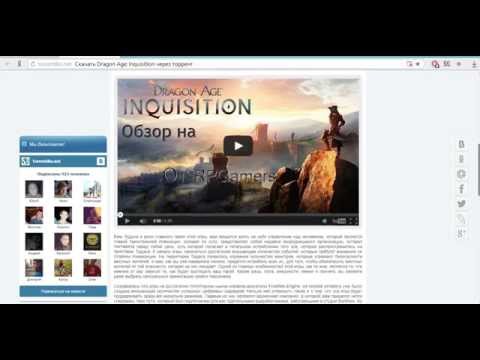 Dragon Age: Inquisition скачать торрент игру от xatab на PC Dragon Age: Inquisition скачать торрент игру от xatab на PC