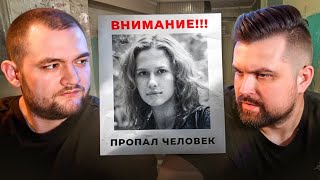 Зашла В Лифт И Исчезла - Дело Ирины Сафоновой