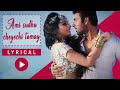 Aami Sudhu Cheyechi Tomay (Title track)| Lyrical Video | Ankush | Subhashree | Superhit Bengali Song