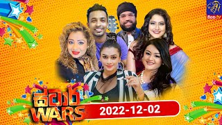 STAR WARS Full Episode  02 - 12 - 2022 | Siyatha TV