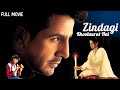 सोनू सूद, तब्बू की अनदेखी फिल्म | Zindagi Khoobsurat Hai Full Movie (HD) | Sonu Sood, Tabu, Gurdas M