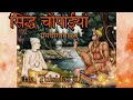 Ramayan Chaupai Ramayan Manka 108 Kumar Vishu । Dashrath ke ghar janme Ram। Shri Ram । Bhajan Studio