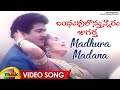 Download Bandhuvulostunnaru Jagratha Songs - Madhura Madana Song - Rajendra Prasad, Rajani MP3 song and Music Video