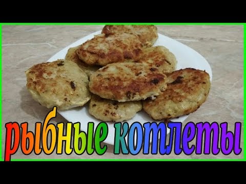✅Как приготовить РЫБНЫЕ КОТЛЕТЫ // Простой и быстрый рецепт котлет из рыбы. ✅Как приготовить РЫБНЫЕ КОТЛЕТЫ // Простой и быстрый рецепт котлет из рыбы.