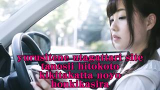 ほんきかしら 島倉千代子 honkikasira shimakura Chiyoko ほんきかしら 島倉千代子 honkikasira shimakura Chiyoko
