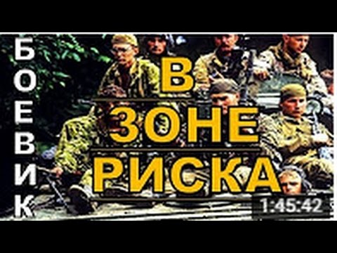 Лучший боевик про зону 2018 новые Лучший боевик про зону 2018 новые