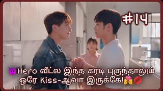 Clean Boss Dirty Girl Part 14 Cdrama Use For My Talent Tamil Explaination