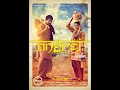 Angrej Full Movie l English Subtitles l Amrinder Gill, Sargun Mehta, Ammy Virk