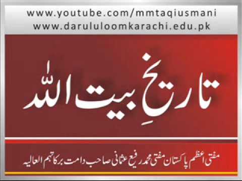 Mufti Muhammad Rafi Usmani - Tareekh...