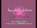 وصفات لالة مولاتي ليوم الاثنين 17/2/2014 من منتدى المغربية