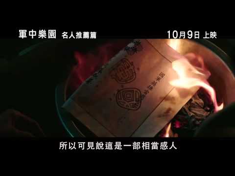  電影預告短片