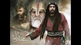 Hz. İmam Hüseyi̇ni̇n Fedaisi Muhtar 5.Bölüm Ve 6.Bölüm