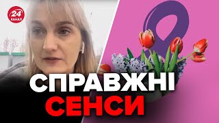 Декомунізація 8 Березня Що Не Так З Нашим Розумінням Свята?