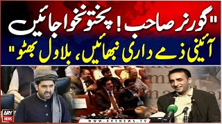 Chairman Ppp Bilawal Bhuttos Instruction To Governor Kp Faisal Karim Kundi
