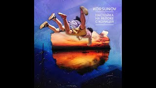 Korsunov - Xoxo (Official Audio)