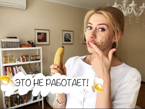 Домашние маски опасны для кожи Домашние маски опасны для кожи