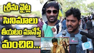 Amar Akbar Anthony Movie Public Talk | Public Response | Public Review | Friday Poster