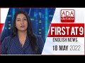 Derana English News 9.00 PM 18-05-2022