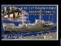 WORLD FAMOUS USA NAVY SCREW UPSNORTH KOREA USS PUEBLO 1