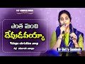 ఎంత మంచి దేవుడవు యేసయ్య | Yentha Manchi | Dr. Betty Sandesh | Telugu Christian Song | LCF Church
