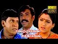 Vetrivel Sakthivel | Sathyaraj,Vadivelu,Sibiraj,Kushboo | Superhit Tamil Comedy Movie HD