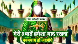 100 Important Quotes Of Hazrat Ali Mola Ali Aqwal E Zareen