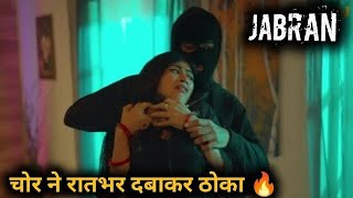 Jabran Ullu Originals Official Trailer Releasing On This Oct Month Mahi Khan Web Series
