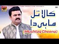 Kala Till - Mushtaq Ahmed Cheena - New Eid Song 2017