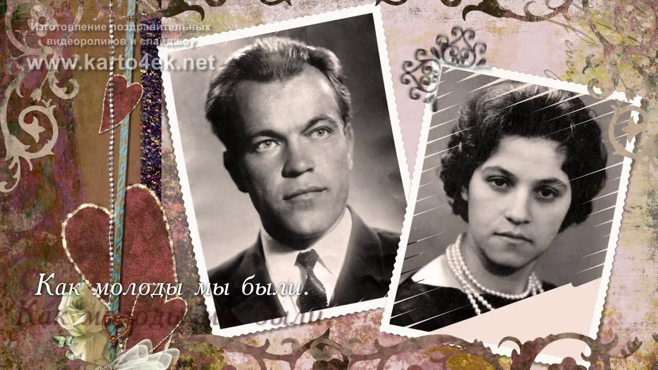 Оригинальное поздравление с 50 летием свадьбы 89
