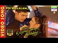 Poi Sollalam | HD Video Song | Shyam | Unnikrishnan,Anuradha Sriram | Pa Vijay | 7thchannelmusic