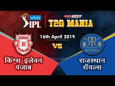 Punjab vs Rajasthan T20 | Scores and Analysis | IPL 2019