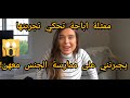 ممثلة ابا حة تحكي عن الاستغلال الجنسي الذي تعرضت له 😱| لن تصدق ما قالت | مترجم بجودة عالية.