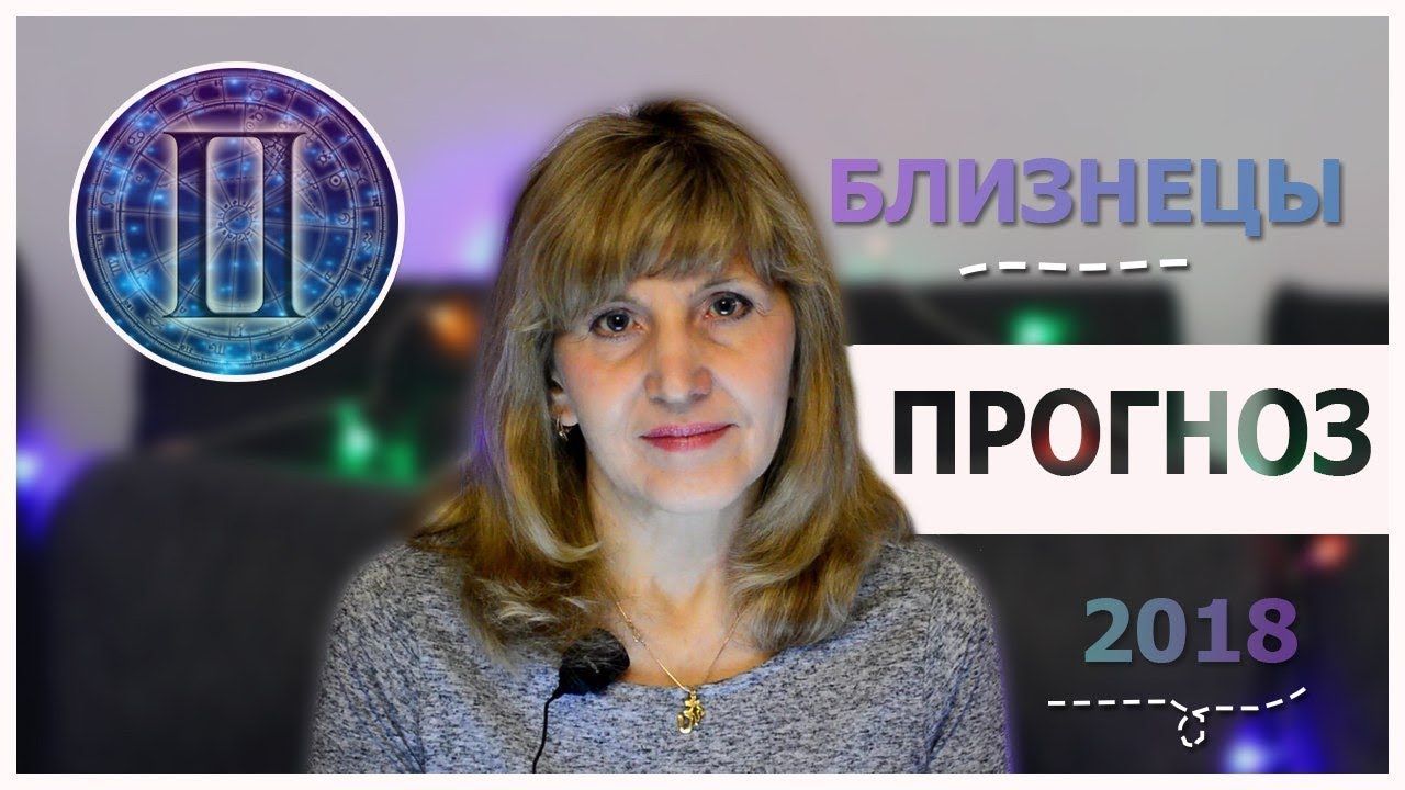 Натальный прогноз на 2018 Натальный прогноз на 2018