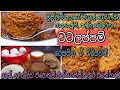 වටලප්පම් මුස්ලිම් මගුල් ගෙදර රෙසපිය ලංකාවේ පලමු වරට |srilankan Muslims style watalappam recipe