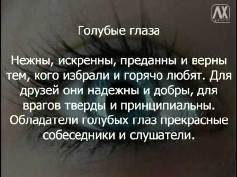 А у нее голубые глаза стих А у нее голубые глаза стих