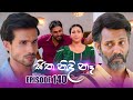 Sitha Nidi Ne Episode 140