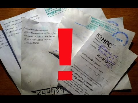 Почта России