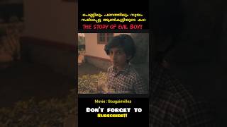 The Origin Of Evilness Voiceovermalayalam