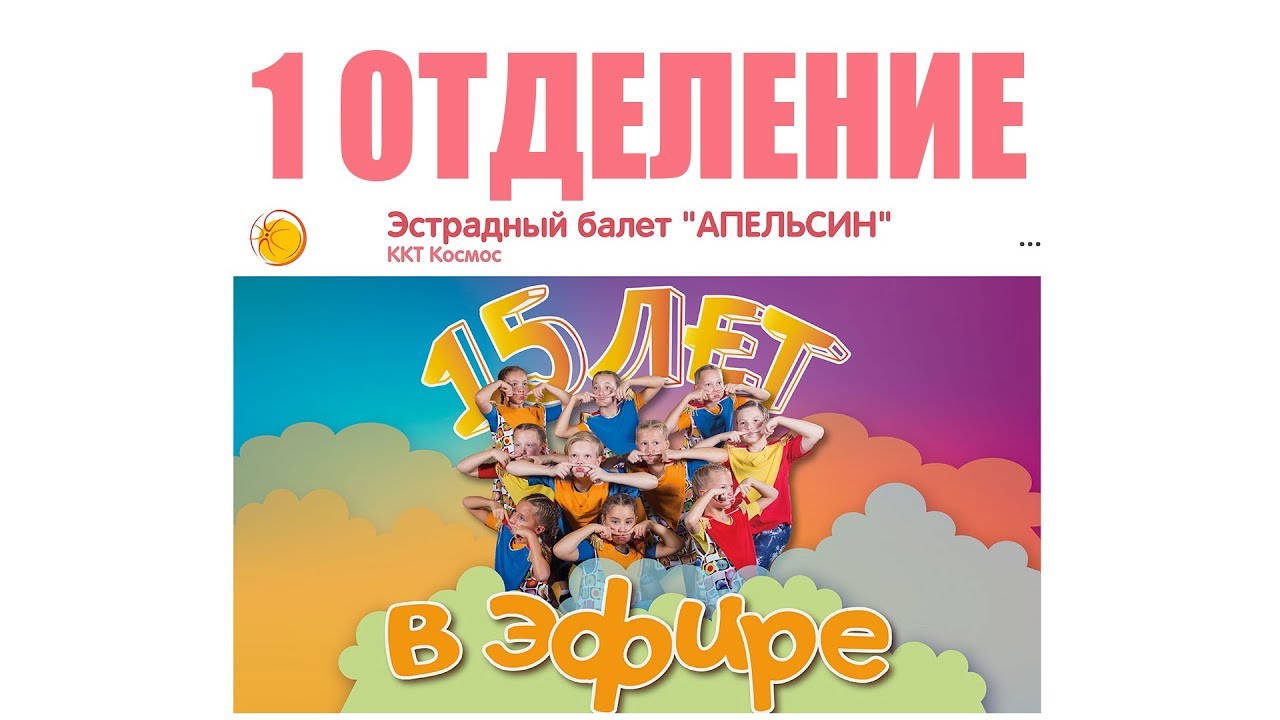 ЮБИЛЕЙ 15 ЛЕТ