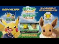 NEW Pokemon Lets Go Pikachu and Eevee Trailer Reaction - Pokemon News Update
