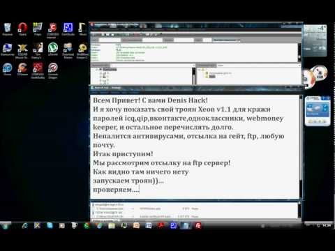 конечно, троян для кражи пароля оказались