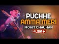 Puchhe Amma Meri | @MohitChauhanOfficial Himachali Pahari Song | Saanjh @ajayksaklanni