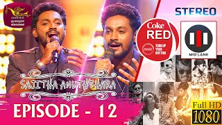 Coke Red | Featured by Sajitha Anuththara | 2021-07-03