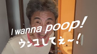 I Wanna Poop Japanese Lecture Long Ver.