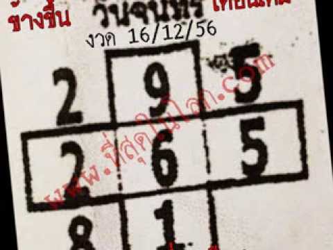 หวยเด็ด
