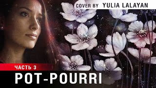 Pot-Pourri 3 Попурри Cover Yulia Lalayan Юлия Лалаян