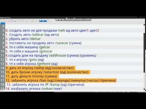 Как создать дом в крмп